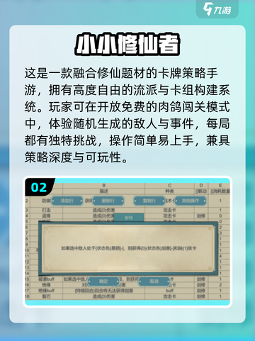 🔥2025最火凡人修仙手游💥截图3