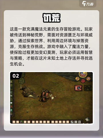 2024必玩🔥生存沙盒游戏排行🎮截图3