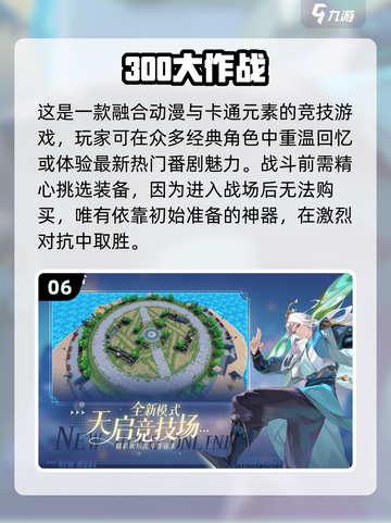 2024必玩🔥超人气MOBA游戏排行榜✨截图7
