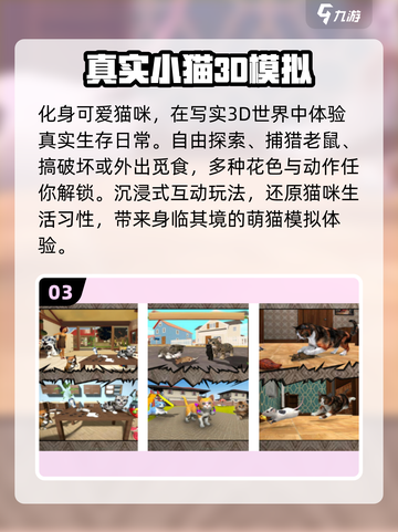 🔥安吉拉游戏合集2025下载🎮截图4