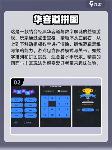 🔥2025超人气华容道手游下载秘籍🎉截图3