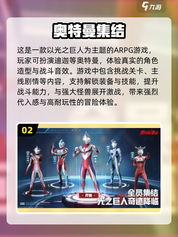 🔥2024必玩！迪迦奥特曼手游大盘点🎉截图3