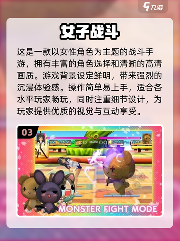 🔥2024必玩！全是妹子的格斗手游来袭👊截图4