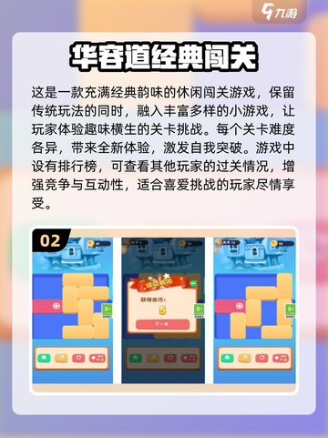 🔥2025必玩！经典诺基亚手机游戏推荐🎉截图3