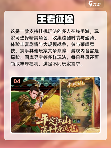 🎮巨人网络爆火手游全盘点！免费畅玩2025截图5
