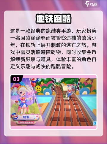 🎯童年游戏大揭秘！2025超有趣游戏推荐✨截图4