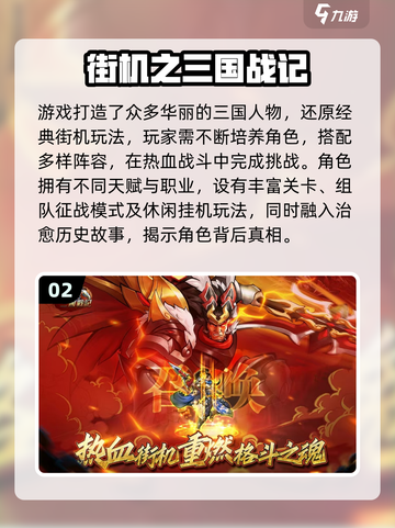 🔥80后必玩！经典街机手游TOP榜🎮截图3