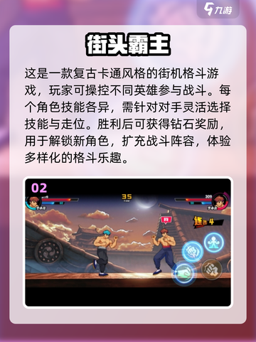 🔥2025年必玩！无需网络的顶级格斗手游大盘点💥截图3
