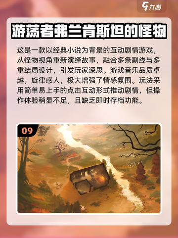 2024十大画质炸裂游戏🔥下载推荐✨截图10