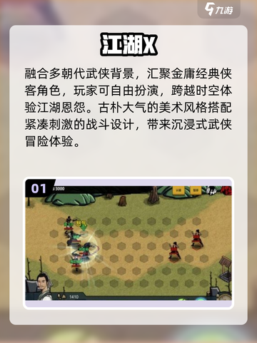 🔥梦回江湖！这款手游太上头💥截图2