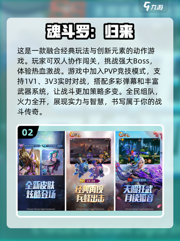 🔥2024最具人气FC手游TOP10✨带你重回童年经典🎮截图3