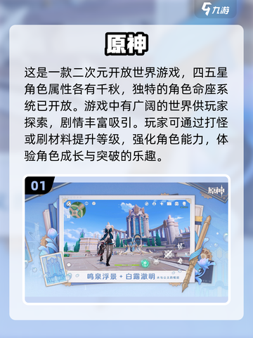 2024必玩🔥二次元开放世界游戏推荐🎮截图2