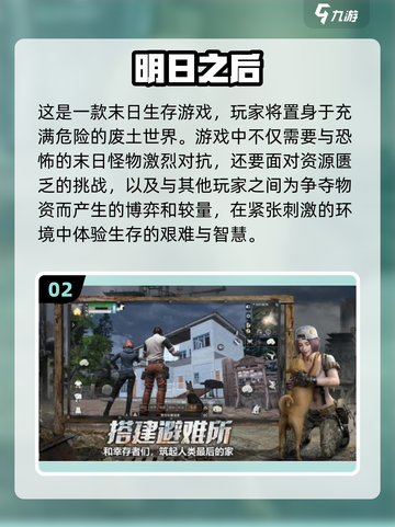 🔥2022超好玩多人生存游戏推荐📖截图3