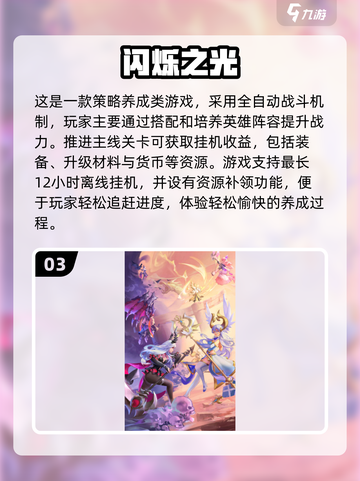 🔥2025最火挂机手游TOP榜💥玩到上头停不下来！🎮截图4
