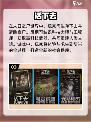 丧尸来袭！🔥2025必玩丧尸手游合集좀截图4