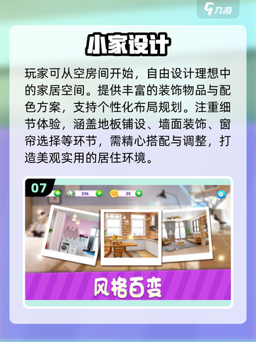🔥2025爆款设计游戏TOP榜🎨截图8