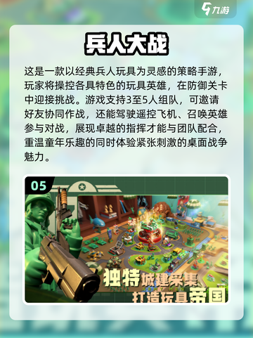 🔥2024必玩！超FUN三人联机手游🔥截图6