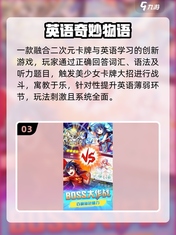 🔥2025最火英语游戏大揭秘🎮截图4