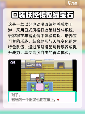 🔥2025爆火宝可梦融合手游大揭秘！🎮✨截图6