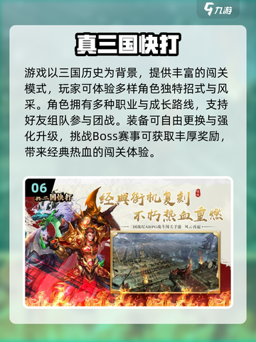 🔥万人激战手游TOP榜！经典耐玩必入🔥🎮截图7