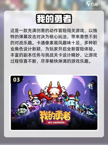 🔥2024最受欢迎组队闯关手游推荐🎉截图4
