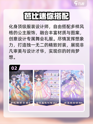🔥2025最火芭比手游TOP榜 Barbie游戏必玩💖截图3