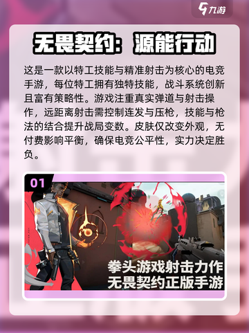 🔥2025最火电竞游戏TOP5，玩过才算上头！🎮截图2