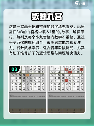 🔥2025必玩！12款经典数学游戏排行榜✨截图4