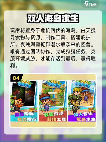 🎮双人同屏神作！一人一半超上头🔥截图5