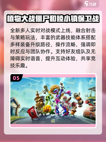 🔥2025最耐玩植物大战僵尸合集💥截图6