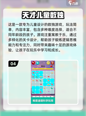 🔥2024最受欢迎数独手游下载链接来啦！🔥📌截图5
