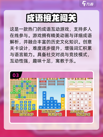 🎉六一手游推荐！2025超好玩小游戏榜单来袭～截图4