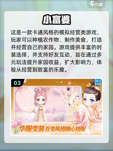 2025超🔥小孩游戏汇总，两个娃也能玩疯！🎮💥截图4