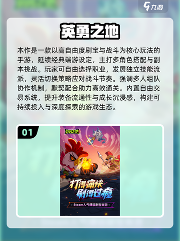🔥2025良心网游推荐！这手游太香了🎮截图2