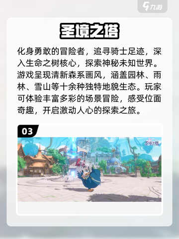 🔥2024必玩冒险联机手游🔥下载量最高游戏推荐！🎮截图4