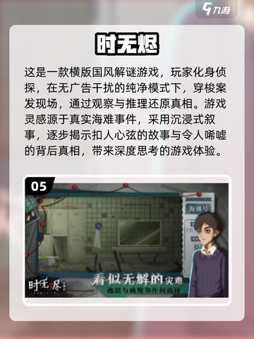 🔥2025必玩！十大神作单机游戏合集🎉截图6