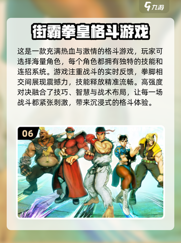 🔥2024必玩！经典拳皇单机游戏排行榜💥截图7