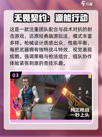 🔥2025最火联机游戏下载攻略🎮截图4