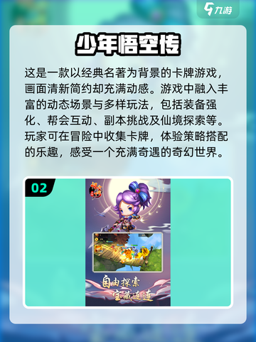 🔥2025必玩！超酷孙悟空手游大揭秘MonkeyGO！🍌截图3