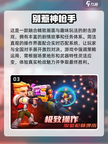 🔥2025最真实射击游戏推荐，玩到停不下来！💥截图4