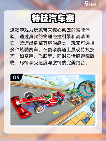 🔥2024必玩🚗小汽车游戏下载分享🚀截图6
