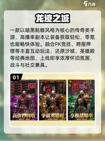 🔥2025最火怀旧游戏合集🎮截图2