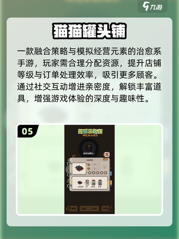 🔥2025超耐玩罐子游戏推荐！🎮截图6