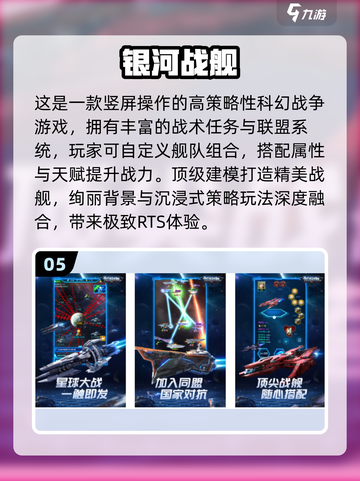 🔥2025免费手游推荐！这类星际争霸like太上头！🚀截图6