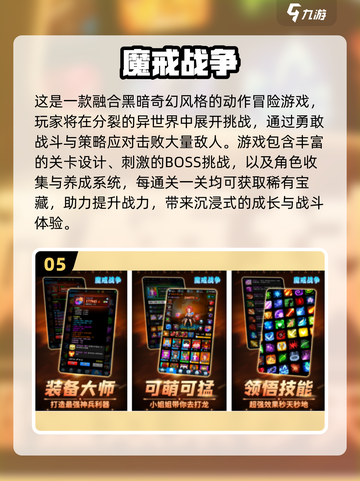 🔥三族争霸！精灵亡灵人族出兵手游推荐✨截图6
