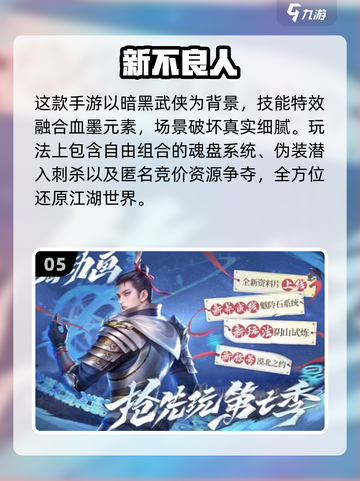 🎮2025爆款手游TOP5抢先看！🔥截图6