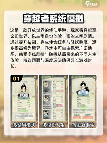 🔥2024最受欢迎修仙手游大盘点💥截图2
