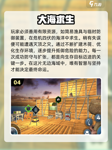 🌊2025必玩大海游戏榜单！这5款你绝对不能错过🌊截图5