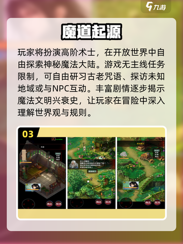 🔥2025修魔手游TOP榜💥  
🎮必玩的魔幻世界推荐！截图4