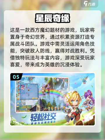 🔥2025最值得玩的3K游戏推荐，趣味无限🎉截图6